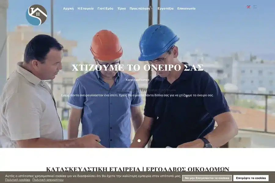 Karatzias Website Construction
